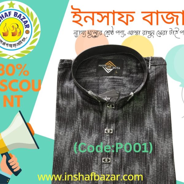 পাঞ্জাবি কার না ভালো লাগে পাঞ্জাবি ছাড়া ঈদ যেন অসম্পূর্ণ থেকে যায় [Code:P001 ]